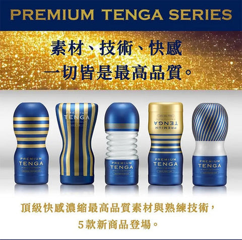 探索TENGA全系列商品：找到最適合你的私密夥伴