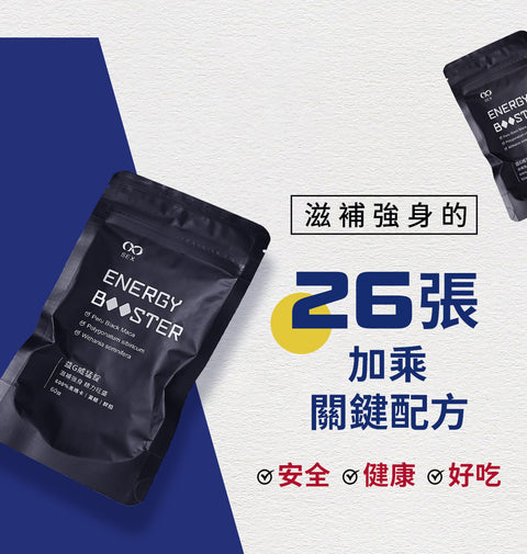 益G威猛錠(超濃縮6倍黑馬卡)葡萄糖口味，讓你精力充沛 Waddy Store 