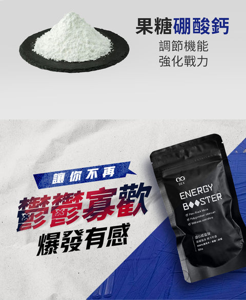 益G威猛錠(超濃縮6倍黑馬卡)葡萄糖口味，讓你精力充沛 Waddy Store 