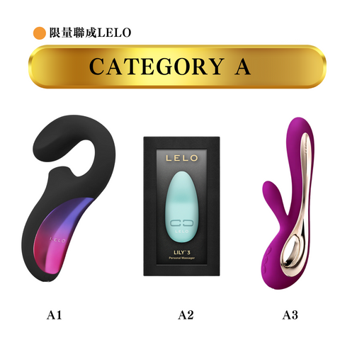 高質！【Unleash 解放 💗 x 女性專屬】原價$2388 🎬 精選4件搭配 x LELO | WADDY MAGIC BAG 🔮｜Waddy Store 最潮成人用品平台｜情趣用品專家