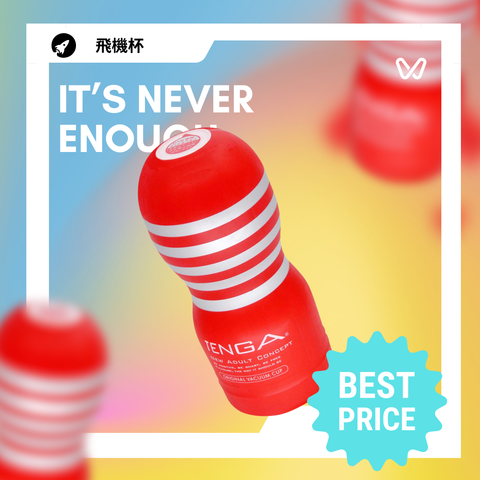 Masturbation cups up to 25% off