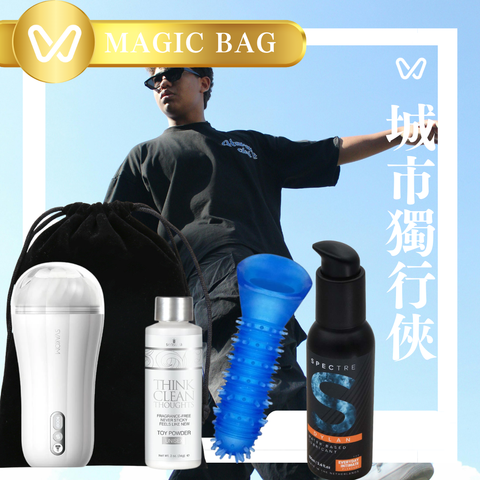 科技感！【Solo Edge 獨鋒時刻👨】SVAKOM x WADDY MAGIC BAG — 隨手一抓，升級你的獨享人生！｜Waddy Store 最潮成人用品平台｜情趣用品專家