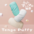 TENGA Puffy 飛機杯 (牛奶啡/ 薄荷綠/棉花糖白) Waddy Store 