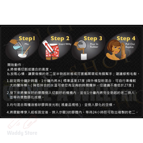 Clone A Willy 陰莖倒模震動棒DIY套裝 膚色 Waddy Store 