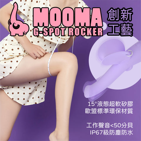 SISTALK 小怪獸 MOOMA 萌獁象 旋轉溫熱 G點按摩棒 Waddy Store 