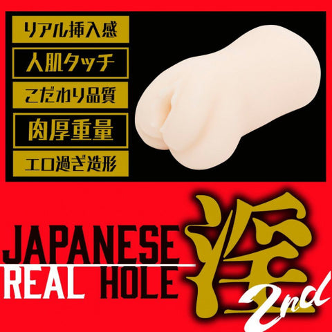 EXE Japanese Real Hole 淫2代 櫻空桃 女優名器飛機杯 Waddy Store 