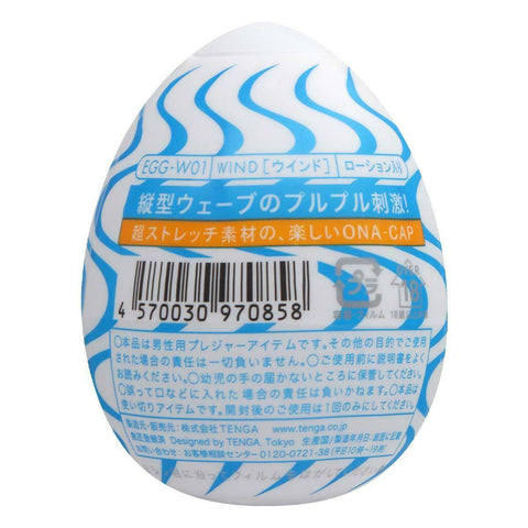 TENGA EGG WIND 驚奇版 Waddy Store 