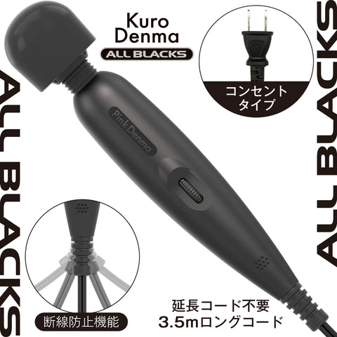 SSI Japan Kuro Denma 絕對潮吹電動AV按摩棒 純黑色 Waddy Store 