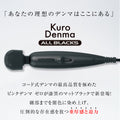 SSI Japan Kuro Denma 絕對潮吹電動AV按摩棒 純黑色 Waddy Store 