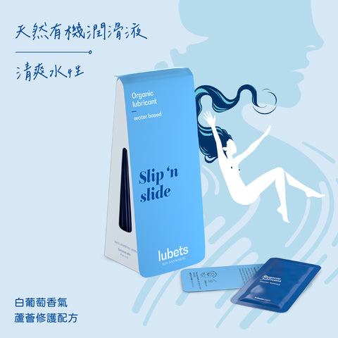 lubets 天然有機水性潤滑液 十片隨身包 Waddy Store 