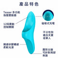 Satisfyer Teaser 多功能指壓震動器 淡藍色 Waddy Store 