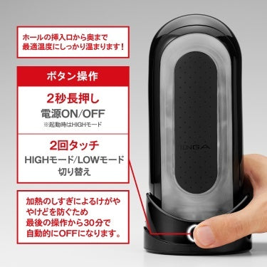 TENGA FLIP WARMER 加熱器 Waddy Store 