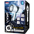 T-BEST Electric-Ona-Hammar 錘形電動飛機杯 Waddy Store 