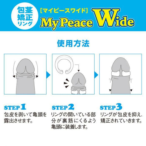 SSI Japan My Peace Wide 男用包莖矯正環 闊版標準 日用 Waddy Store 