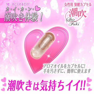 SSI Japan 女性潮吹膠囊 依蘭精華 3粒裝 Waddy Store 