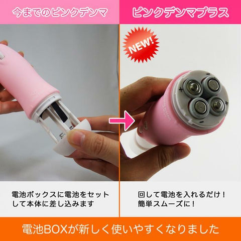 SSI Japan Pink Denma 2代加強版 絕對潮吹電動按摩棒 粉紅色 Waddy Store 