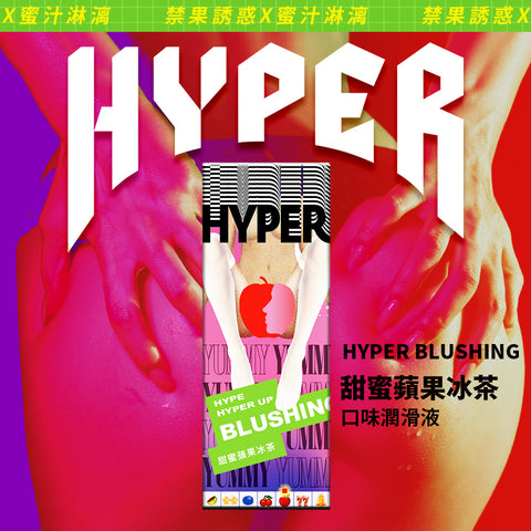 HARU HYPER: 口味潤滑液系列 甜蜜蘋果冰茶味 50ml Waddy Store 