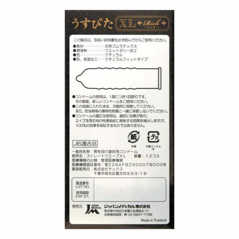 Japan Medical Usu-Pita XL 加大碼 60mm 12 片裝 乳膠安全套 Waddy Store 