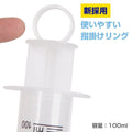 Rends DELUXE 針筒式肛門清潔器 100ml Waddy Store 