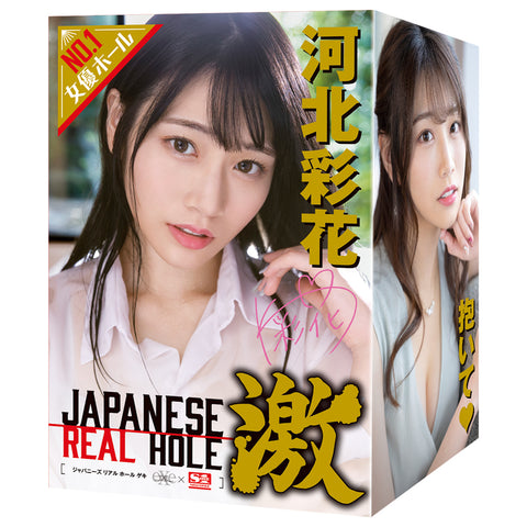 EXE JAPANESE REAL HOLE 激 河北彩花 女優名器飛機杯 Waddy Store 