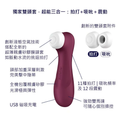 Satisfyer Pro 2 Generation 3 App 控制 Liquid Air 吸啜器 (酒紅色/紫色/黑色) Waddy Store 