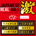 EXE JAPANESE REAL HOLE 激 伊藤舞雪 女優名器飛機杯 Waddy Store 