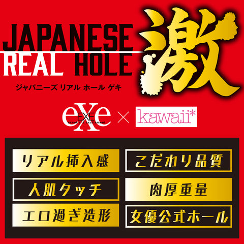 EXE JAPANESE REAL HOLE 激 伊藤舞雪 女優名器飛機杯 Waddy Store 