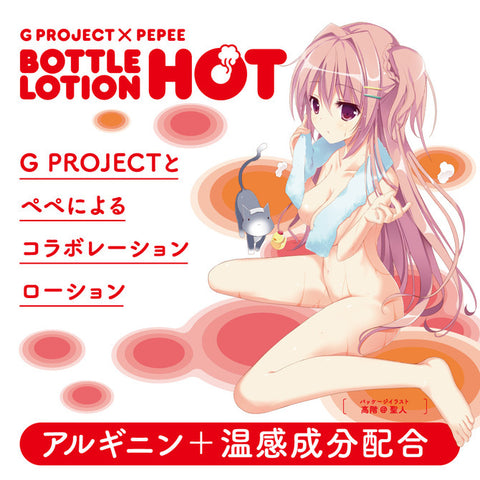 G PROJECT x Pepee bottle hot 暖呼呼潤滑液 130ml Waddy Store 