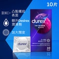 Durex 杜蕾斯 G激爽裝 乳膠安全套 10 片裝 (香港版) Waddy Store 