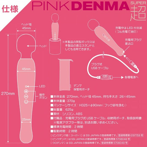 SSI Japan Pink Denma Super 超強潮吹按摩棒 (粉紅色/黑色) Waddy Store 