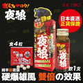 ICHIKI 夜狼套裝 30ml飲劑+ 4粒丸打孖勁硬 Waddy Store 