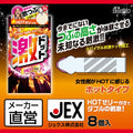 JEX 激凸點 熱感型 乳膠安全套 8片裝 Waddy Store 