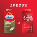 Durex 杜蕾斯 Fetherlite Thin Feel 超薄裝 乳膠安全套 3片裝 (新舊包裝隨機發送) Waddy Store 