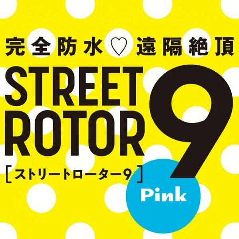 PxPxP 完全防水 遠端絕頂 STREET ROTOR 9 無線震蛋 粉紅色 Waddy Store 