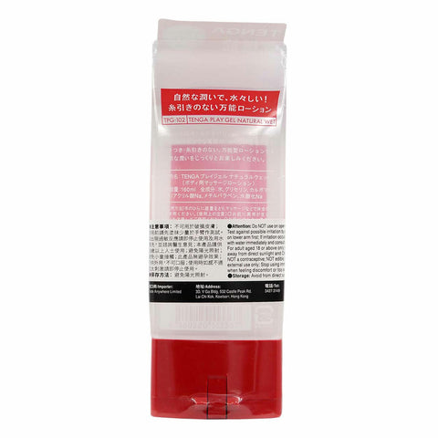 TENGA PLAY GEL NATURAL WET 水性潤滑劑 160ml Waddy Store 