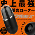 PxPxP 完全防水 PERO-PERO CUNNI ROTOR＋陰蒂吸啜器 黑色 Waddy Store 