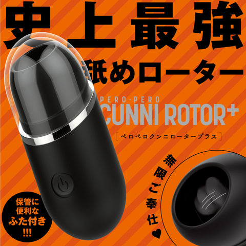 PxPxP 完全防水 PERO-PERO CUNNI ROTOR＋陰蒂吸啜器 黑色 Waddy Store 