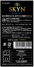 SKYN Extra Lube 加潤滑 (日本版) IR安全套 10片裝 Waddy Store 