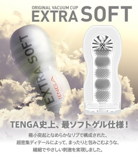 TENGA ORIGINAL VACUUM CUP 第二代 經典真空飛機杯 極軟版 EXTRA GENTLE Waddy Store 