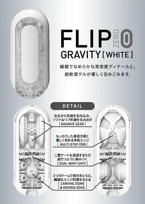 TENGA FLIP (0) ZERO Gravity 零重力飛機杯 Waddy Store 