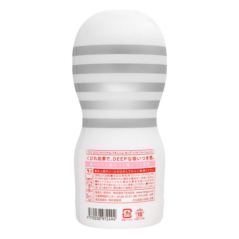 TENGA ORIGINAL VACUUM CUP 第二代 柔軟型 深喉飛機杯 Waddy Store 