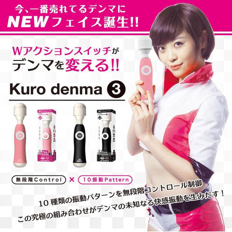 SSI Japan Kuro Denma 3代 絕對潮吹按摩棒 黑色 Waddy Store 