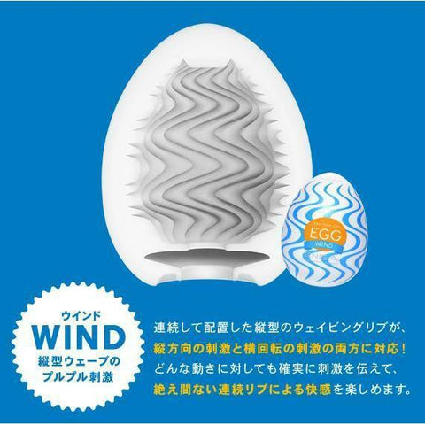 TENGA EGG WIND 驚奇版 Waddy Store 