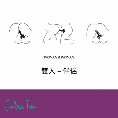 Satisfyer Endless Fun 無限快感多功能 Y字震動器 Waddy Store 