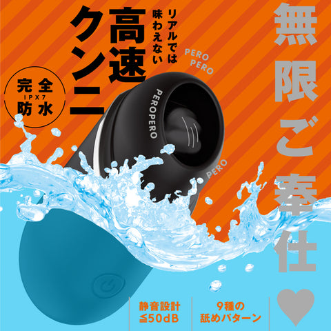 PxPxP 完全防水 PERO-PERO CUNNI ROTOR＋陰蒂吸啜器 黑色 Waddy Store 