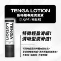 TENGA LOTION 新杯趣專用潤滑液 Light/輕盈黑 170ml Waddy Store 