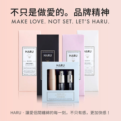 HARU DEWY 情慾香氛伊蘭 絲柔潤滑液 Waddy Store 