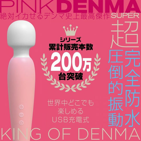 SSI Japan Pink Denma Super 超強潮吹按摩棒 (粉紅色/黑色) Waddy Store 