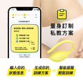 SISTALK 小怪獸 Lemon 樂檬 智能凱格爾訓練器 Waddy Store 