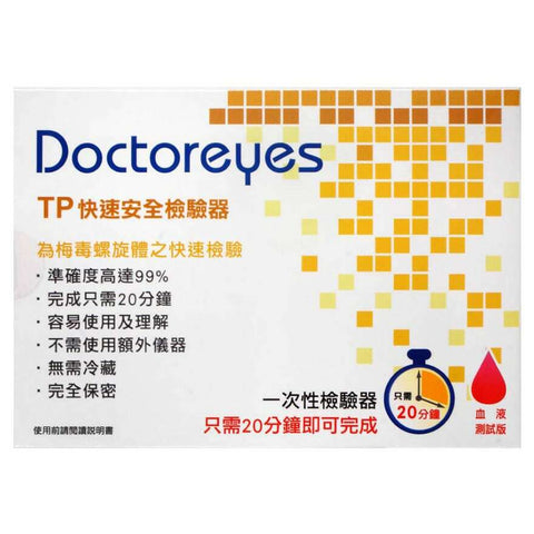 Doctoreyes 梅毒螺旋體 (Syphilis) 快速檢驗器 Waddy Store 